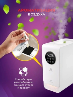 Увлажнитель воздуха Royal Clima RUH-VP270/6.5E-WT 28Вт (ультразвуковой) белый - купить недорого с доставкой в интернет-магазине