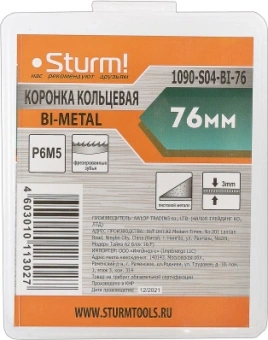 Коронка Sturm! 1090-S04-BI-76 по металлу Д=76мм Дл=9мм для дрелей - купить недорого с доставкой в интернет-магазине
