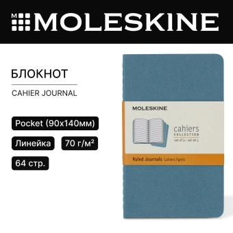 Блокнот Moleskine CAHIER JOURNAL CH011B44 Pocket 90x140мм обложка картон 64стр. линейка голубой (3шт) - купить недорого с доставкой в интернет-магазине