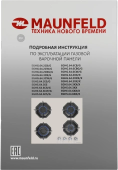 Газовая варочная поверхность Maunfeld EGHG.64.2CBG черный - купить недорого с доставкой в интернет-магазине