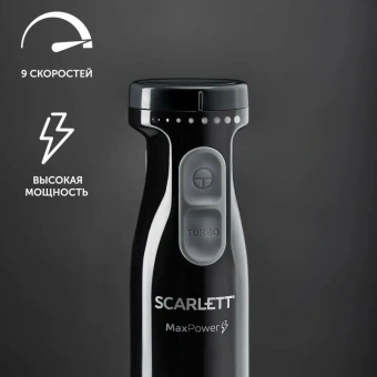 Блендер погружной Scarlett SC-HB42M47 1500Вт черный/серебристый - купить недорого с доставкой в интернет-магазине
