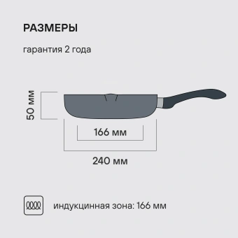 Сковорода Rondell Pacific Grey RDA-1905 круглая 24см покрытие: Xylan Plus ручка несъемная (без крышки) серый - купить недорого с доставкой в интернет-магазине