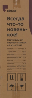 Пылесос паровой Kitfort КТ-555 1800Вт черный/фиолетовый - купить недорого с доставкой в интернет-магазине