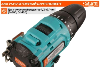 Шуруповерт Sturm! CD1240BLC аккум. патрон:быстрозажимной (кейс в комплекте) - купить недорого с доставкой в интернет-магазине