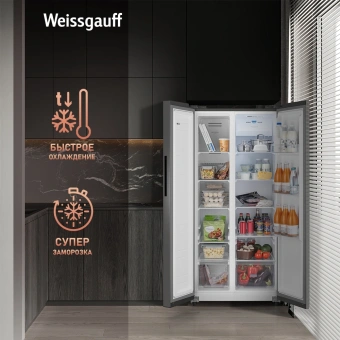Холодильник Weissgauff WSBS 500 Inverter NoFrost Dark Grey 2-хкамерн. серый стекло инвертер - купить недорого с доставкой в интернет-магазине