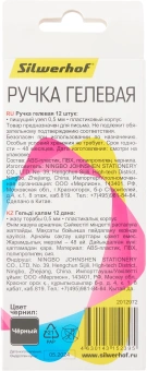 Набор ручек гелев. автоматическая Silwerhof NG Standart d=0.5мм черн. черн. кор.карт. (12шт) - купить недорого с доставкой в интернет-магазине