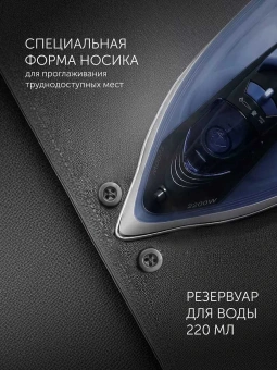 Утюг Polaris PIR 2275K 2200Вт синий/черный - купить недорого с доставкой в интернет-магазине