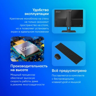 Моноблок MSI Modern AM242P 1M-1027XRU 23.8" Full HD Core 7 150U (1.8) 16Gb SSD512Gb Graphics без ОС GbitEth WiFi BT 120W клавиатура мышь Cam черный 1920x1080 - купить недорого с доставкой в интернет-магазине