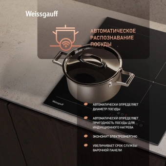 Индукционная варочная поверхность Weissgauff HI 430 BM Flex Zone черный - купить недорого с доставкой в интернет-магазине