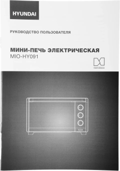Мини-печь Hyundai MIO-HY091 20л. 1380Вт черный - купить недорого с доставкой в интернет-магазине