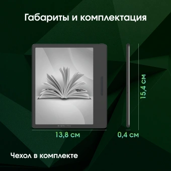 Электронная книга Digma pro Moon 7 7" E-Ink Carta 758x1024 1.8Ghz 1Gb/32Gb/SD/microSDHC/подсветка дисплея темно-серый - купить недорого с доставкой в интернет-магазине