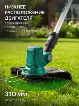 Триммер электрический Зубр ТАБ-2031 аккум. 350Вт 0.5л.с. неразбор.штан. реж.эл.:леска - купить недорого с доставкой в интернет-магазине