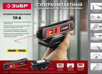 Уровень лазер. Зубр 34926 цв.луч. красный - купить недорого с доставкой в интернет-магазине