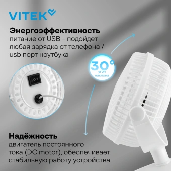 Вентилятор настольный Vitek VTF-06U 3Вт скоростей:2 белый - купить недорого с доставкой в интернет-магазине