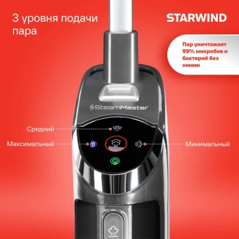 Пылесос паровой Starwind SSV9555 1800Вт темно-серый/серебристый - купить недорого с доставкой в интернет-магазине
