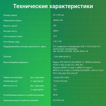 Телевизор LED Digma 55" DM-LED55UBB41 Android TV Frameless Metal темно-серебристый/серебристый 4K Ultra HD 60Hz DVB-T DVB-T2 DVB-C DVB-S DVB-S2 USB WiFi Smart TV - купить недорого с доставкой в интернет-магазине