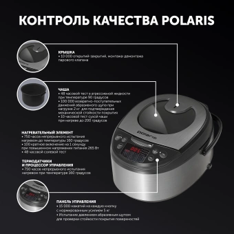 Мультиварка Polaris PMC 5016ADG 5л 860Вт белый - купить недорого с доставкой в интернет-магазине