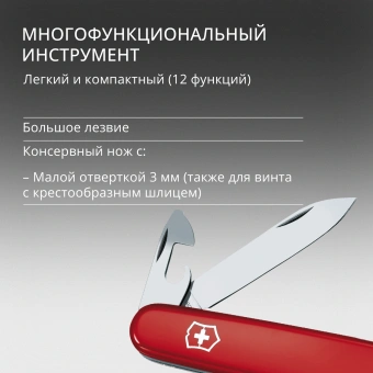 Нож перочинный Victorinox Tinker (1.4603) 91мм 12функц. красный карт.коробка - купить недорого с доставкой в интернет-магазине