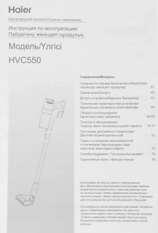 Пылесос Haier HVC550 550Вт черный - купить недорого с доставкой в интернет-магазине