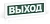 Оповещатель Rubezh ОПОП 1-8 Выход + стрелка вправо (RBZ-338637)