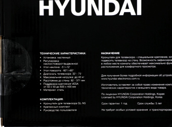 Кронштейн для телевизора Hyundai GL-N5 черный 32"-75" макс.40кг настенный поворотно-выдвижной и наклонный - купить недорого с доставкой в интернет-магазине