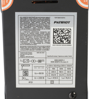 Сварочный аппарат Patriot WM 201 Smart инвертор ММА 8.3кВт - купить недорого с доставкой в интернет-магазине