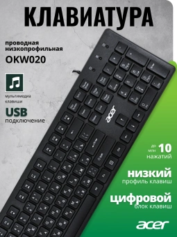 Клавиатура Acer OKW020 черный USB slim Multimedia (ZL.KBDEE.001) кабель 1.5м - купить недорого с доставкой в интернет-магазине