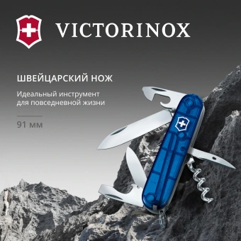 Нож перочинный Victorinox Spartan (1.3603.T2) 91мм 12функц. синий полупрозрачный карт.коробка - купить недорого с доставкой в интернет-магазине