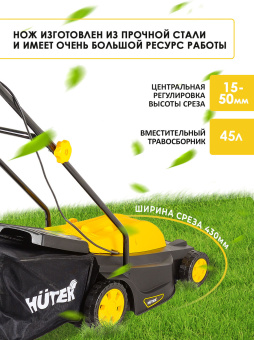 Газонокосилка роторная Huter ELM-2000T (70/4/8) 2000Вт - купить недорого с доставкой в интернет-магазине