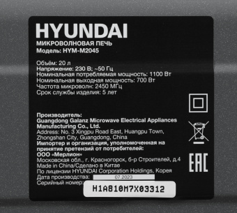 Микроволновая Печь Hyundai HYM-M2045 20л. 700Вт черный - купить недорого с доставкой в интернет-магазине