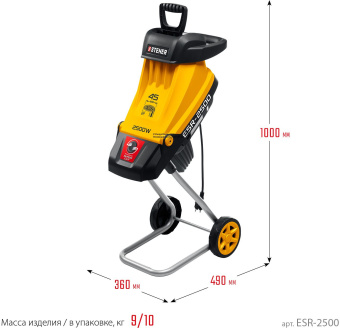 Садовый измельчитель Steher ESR-2500 2500Вт 4500об/мин - купить недорого с доставкой в интернет-магазине