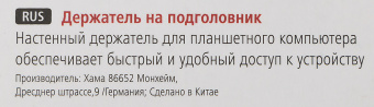 Автомобильный держатель Hama для планшетных компьютеров серебристый (00182544) - купить недорого с доставкой в интернет-магазине