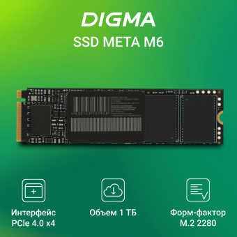 Накопитель SSD Digma PCIe 4.0 x4 1TB DGSM4001TM63T Meta M6 M.2 2280 - купить недорого с доставкой в интернет-магазине