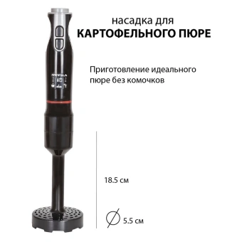 Блендер погружной Supra HBS-797 800Вт черный/красный - купить недорого с доставкой в интернет-магазине
