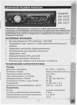 Автомагнитола Centurion DA-1016 1DIN 4x50Вт (2059110) - купить недорого с доставкой в интернет-магазине