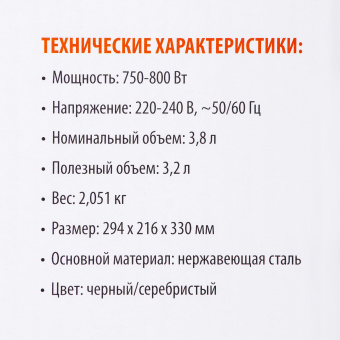 Термопот SunWind SUN-TP-2 3.8л. 800Вт черный/серебристый - купить недорого с доставкой в интернет-магазине