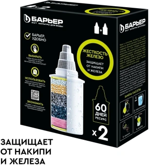 Комплект картриджей Барьер Комплекс Жесткость Железо для кувшинов ресурс:350л (упак.:2шт) - купить недорого с доставкой в интернет-магазине