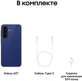 Смартфон Samsung SM-A276B Galaxy A27 5G 128Gb 6Gb синий моноблок 3G 4G 2Sim 6.7" 1080x2340 Android 16 50Mpix 802.11 a/b/g/n/ac NFC GPS GSM900/1800 GSM1900 Protect microSD max2048Gb - купить недорого с доставкой в интернет-магазине