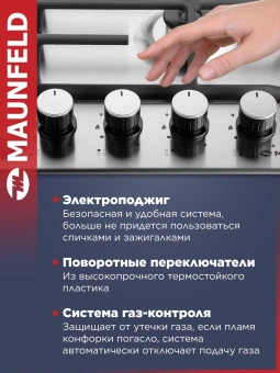 Газовая варочная поверхность Maunfeld EGHS.64.6CS/G нержавеющая сталь - купить недорого с доставкой в интернет-магазине