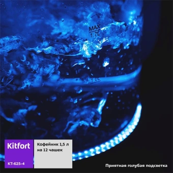 Чайник электрический Kitfort КТ-625-4 1.7л. 2200Вт черный/желтый корпус: стекло/пластик - купить недорого с доставкой в интернет-магазине