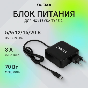 Блок питания Digma DM-U70 автоматический 70W 5V-20V 3.25A от бытовой электросети - купить недорого с доставкой в интернет-магазине