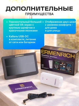 Термогигрометр Ermenrich Report WR60 портативный черный (86037) - купить недорого с доставкой в интернет-магазине