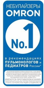 Ингалятор Omron C25 компрессорный стационарный белый/синий - купить недорого с доставкой в интернет-магазине