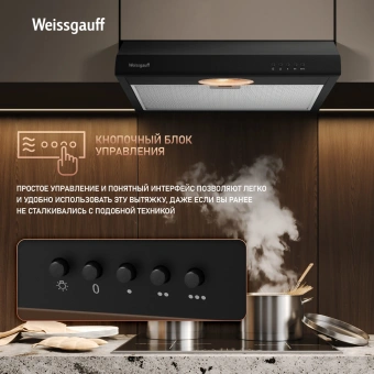 Вытяжка козырьковая Weissgauff Cover 50 черный управление: кнопочное - купить недорого с доставкой в интернет-магазине