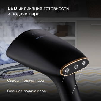 Отпариватель ручной Hyundai H-HS01820 1800Вт черный/золотистый - купить недорого с доставкой в интернет-магазине