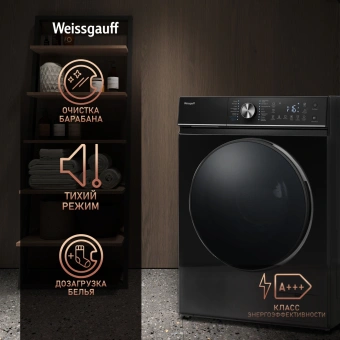Стиральная машина Weissgauff WM 4106 D Edition класс: A+++ загр.фронтальная макс.:6кг черный инвертор - купить недорого с доставкой в интернет-магазине