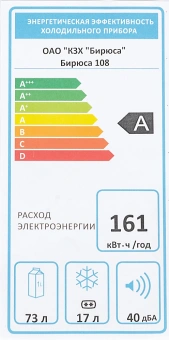 Холодильник Бирюса Б-108 1-нокамерн. белый мат. - купить недорого с доставкой в интернет-магазине
