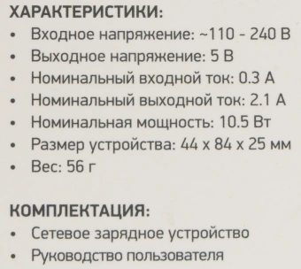 Сетевое зар./устр. Digma DGWC-1U-2.1A-WG 10.5W 2.1A USB универсальное белый - купить недорого с доставкой в интернет-магазине