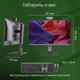 Моноблок Digma Pro Vision 23.8" Full HD i5 12450H (2) 16Gb SSD512Gb UHDG CR Windows 11 Pro Eth WiFi BT 90W клавиатура мышь Cam черный 1920x1080 - купить недорого с доставкой в интернет-магазине