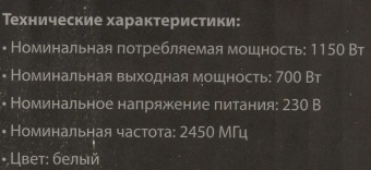 Микроволновая Печь Hyundai HYM-D3027 20л. 700Вт белый - купить недорого с доставкой в интернет-магазине